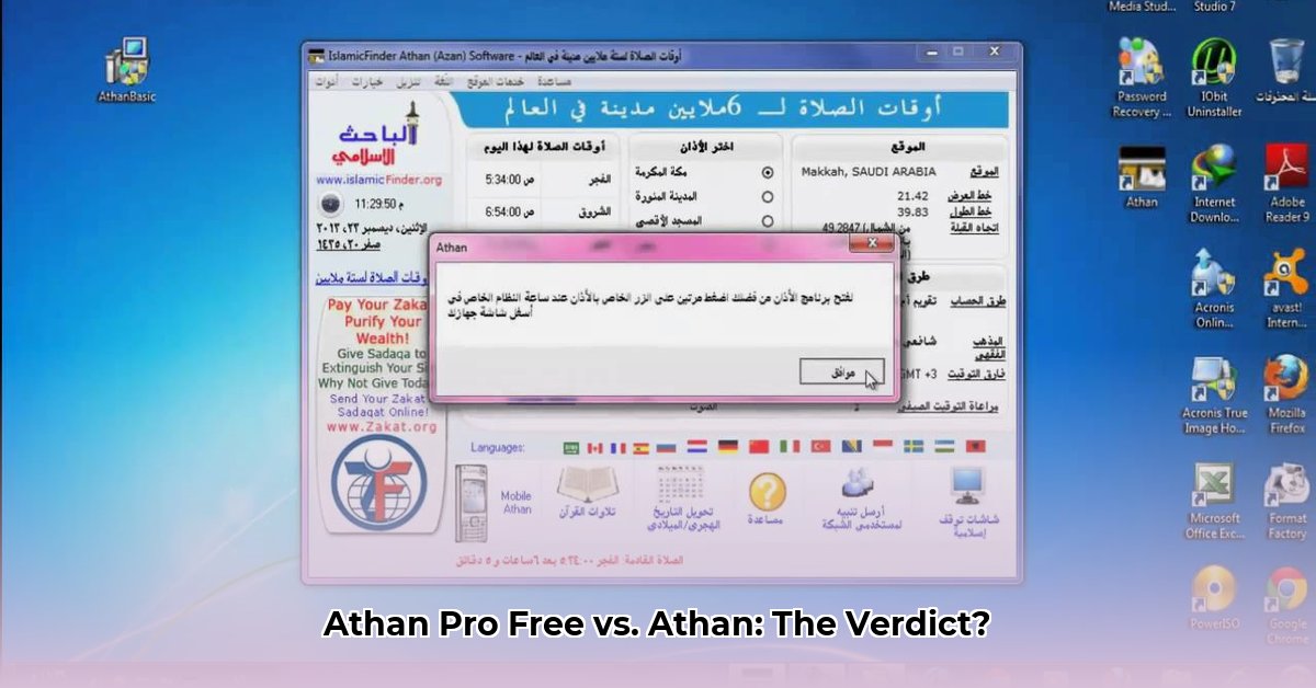 athan-pro-free-download-pc